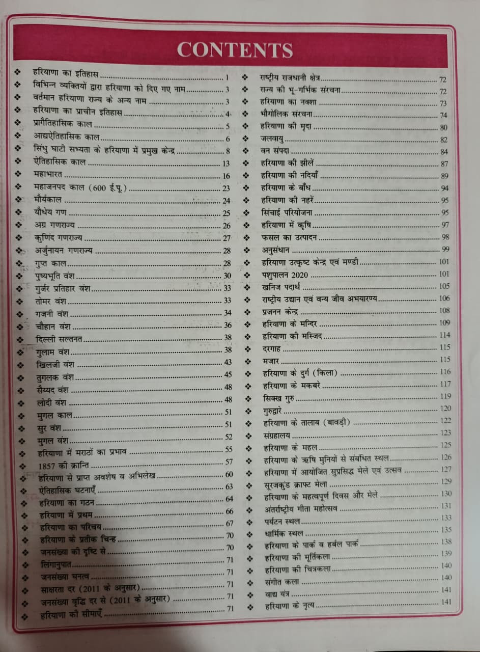 RBD Twitter Of Haryana 50 Bajat 2026 - 27 Arthik Survey 2025-26 Brahmastra 5000 Previous Questions Edition 2026 By Pradeep Manjhu