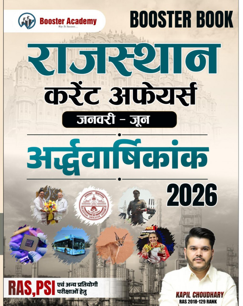 Image of Booster Academy Rajasthan Current Affairs Half Yearly Jan - Janu 2026 By Kapil Choudhary
