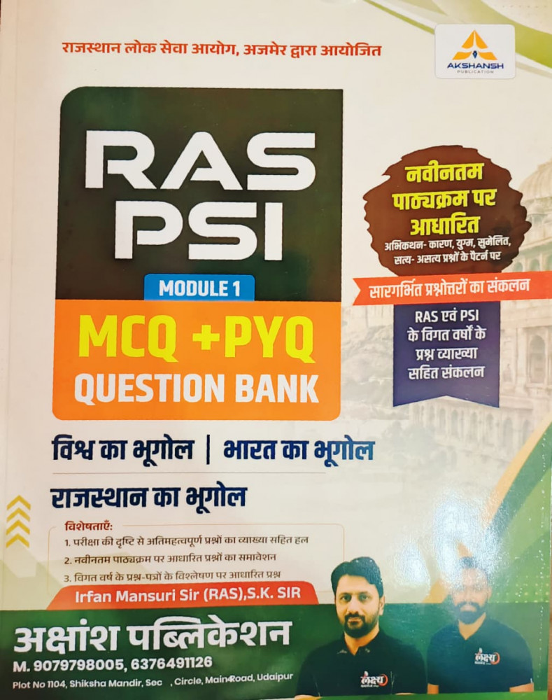 Image of Akshansh RAS PSI Vishv Ka Bhugol,Bharat Ka Bhugol,Rajathan Ka Bhugol MCQ + PYQ Question Bank Module-1 Edition 2026 By S.K. Sir