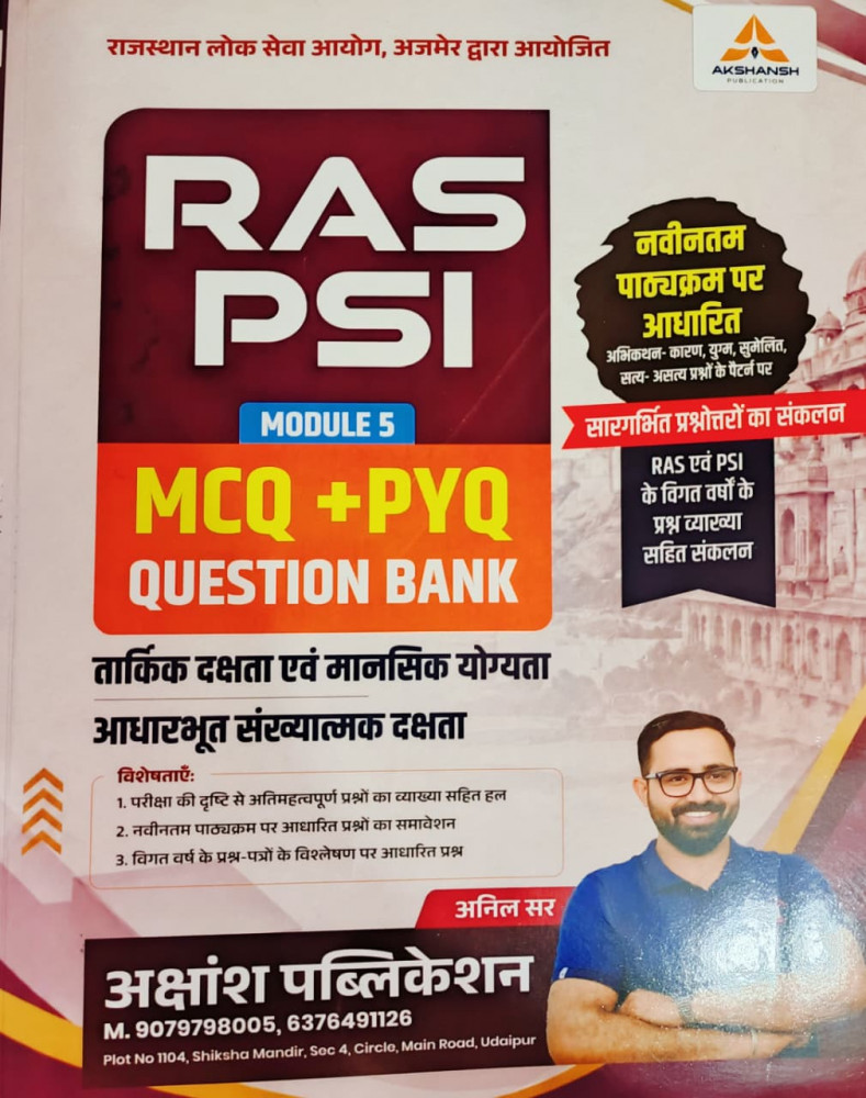 Image of Akshansh RAS PSI Tarkik Dakshata Evam  Mansik Yogyata MCQ + PYQ Question Bank Module-5 Edition 2026 By Anil Sir