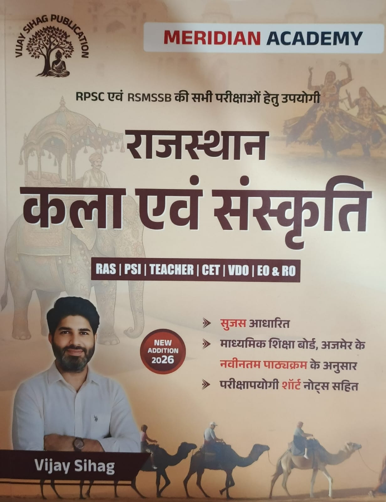 Meridian Academy Rajasthan Kala Evam Sanskriti RAS PSI TEARCHER CET VDO EORO New Edition 2026 By Vijay Sihag