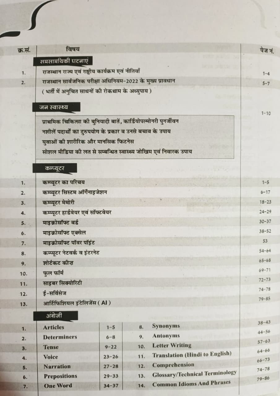 Sankalp CET Snatak Star Part-2 New Edition 2026 By Sanjay ChoudharyPriyanka Choudhary
