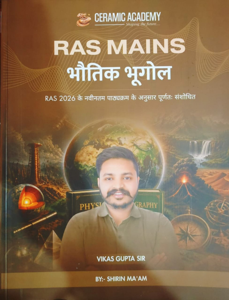 Image of Ceramic Academy RAS Mains Bhautik Bhugol (Hindi Medium) New Edition 2026 By Vikas Gupta Sir