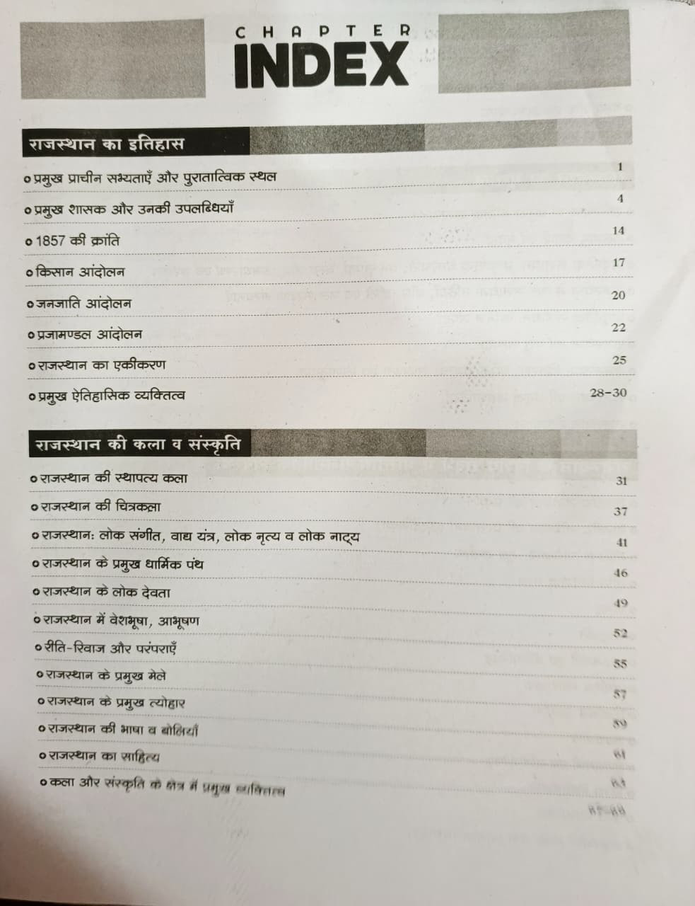 Lakshya Rajasthan CET 102 Objective 7777 Edition 2026 By Dr Mahaveer JainKranti Jain