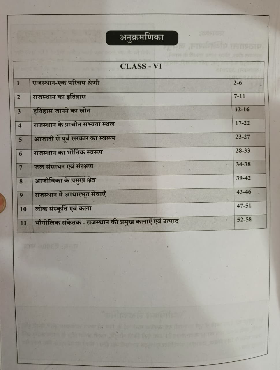 Pathshala Rajasthan Adhyayan  Objective Sangrah 1500 Prashan New Edition 2026