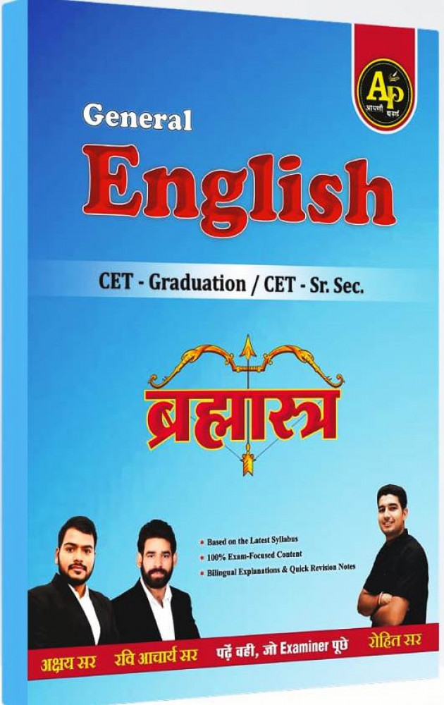 Image of Apni Padhai General English CET Graduation Brahmastra Edition 2026 By Rohit Sir