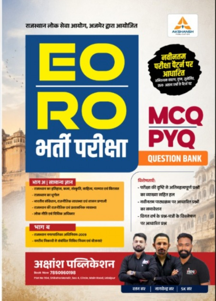 Image of Akshansh EO/RO Part 1 &amp; 2  MCQ, PYQ Question Bank Edition 2026 By Ratan Sir,SK Sir