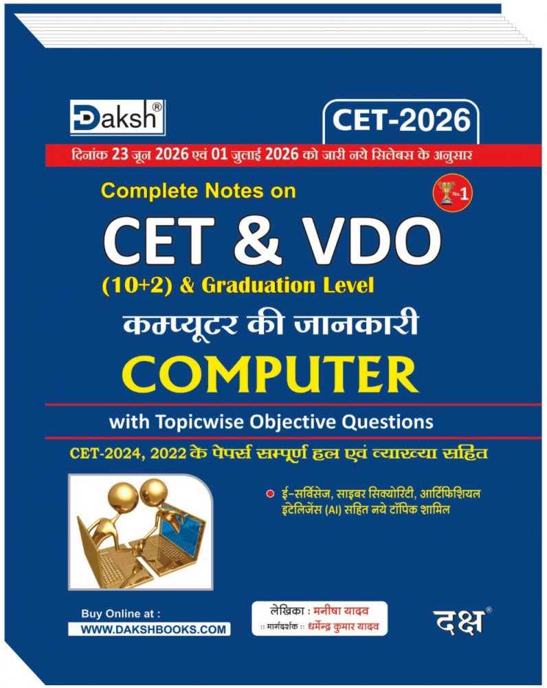 Image of Daksh CET &amp; VDO 10+2 &amp; Graduation Level Basic Computer Edition 2026  By Manisha yadav
