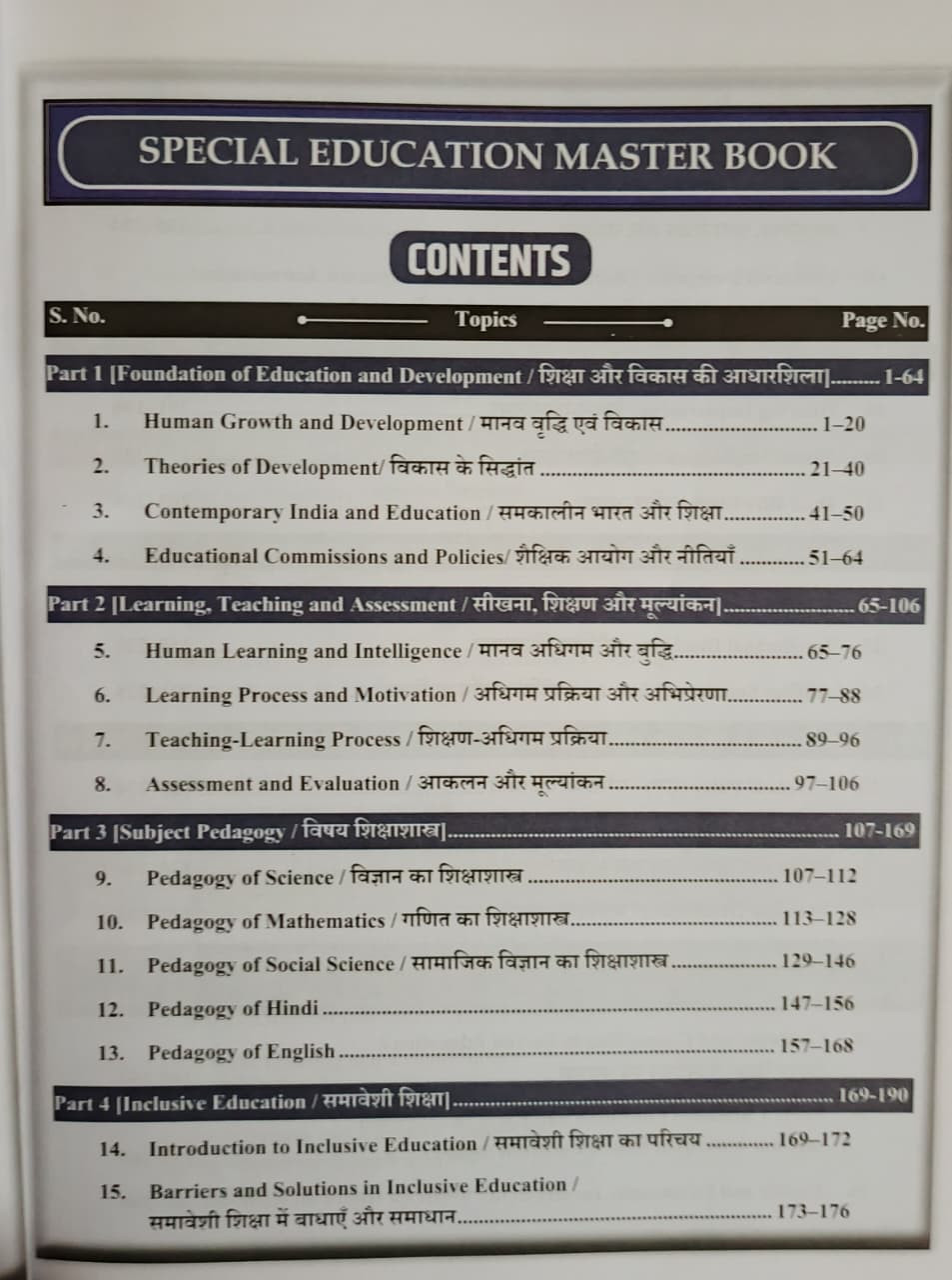 Adhyayan Mantra Publication Special Education Book For PRT  TGT Edition 2026 By Rohit Vaidwan