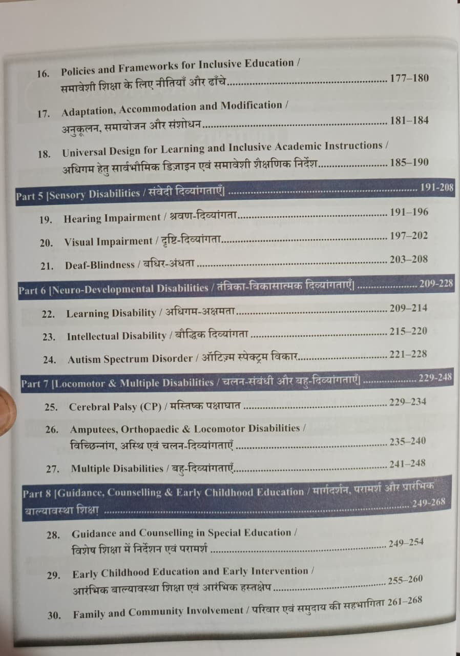 Adhyayan Mantra Publication Special Education Book For PRT  TGT Edition 2026 By Rohit Vaidwan