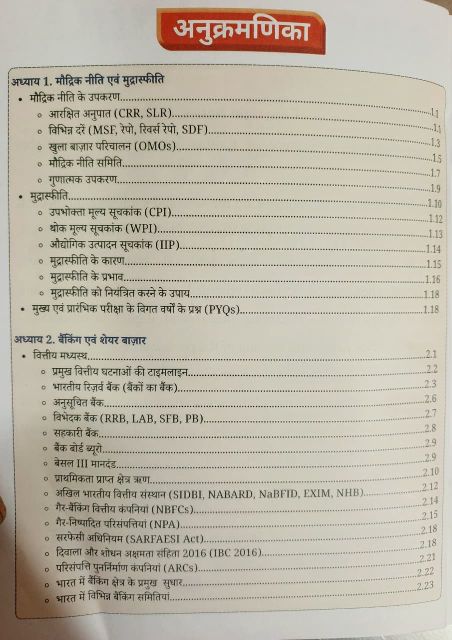 Connect Civils Bhartiya Arthvyavastha Indian Economy New Edition 2026