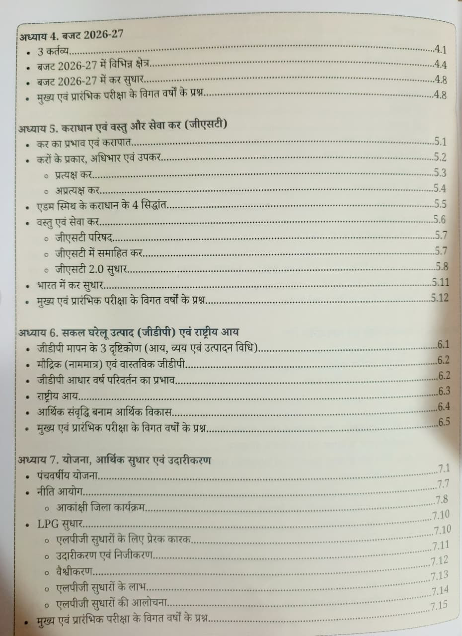 Connect Civils Bhartiya Arthvyavastha Indian Economy New Edition 2026
