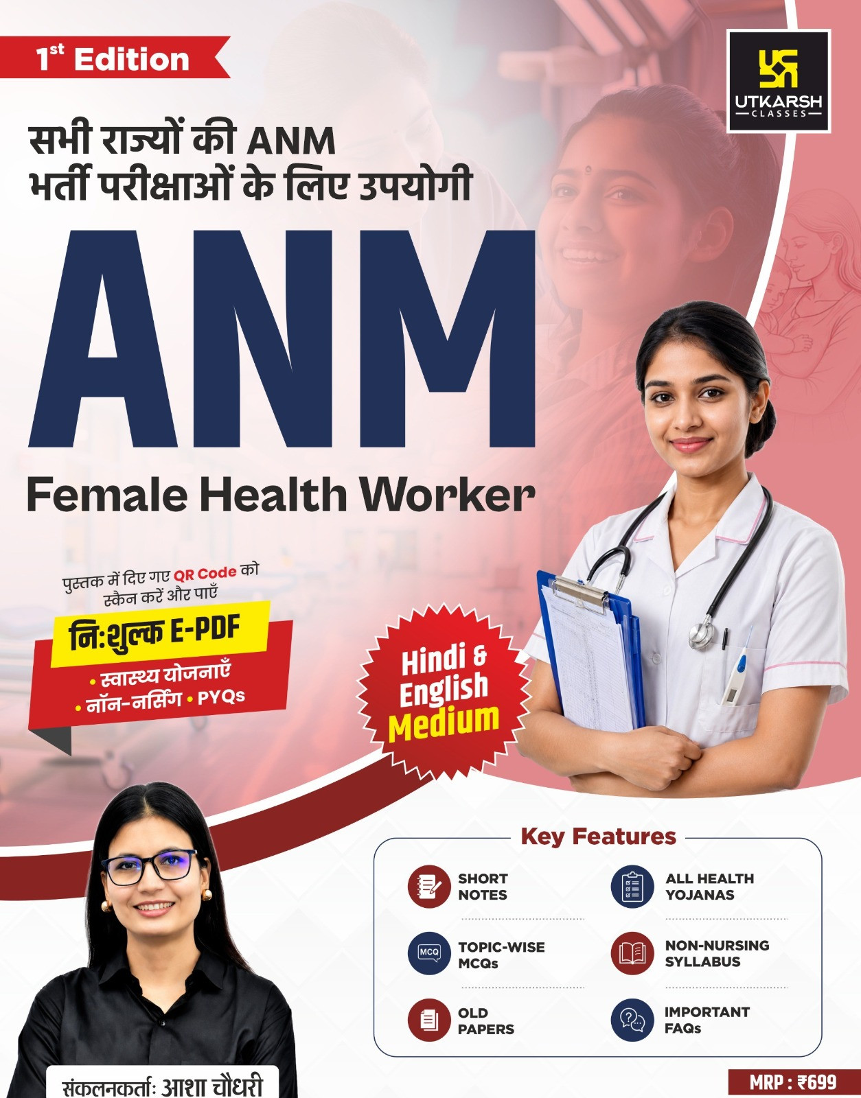 Utkarsh ANM Female Health Worker Hindi  English Medium PYQs New Edition 2026 By Asha Choudhary