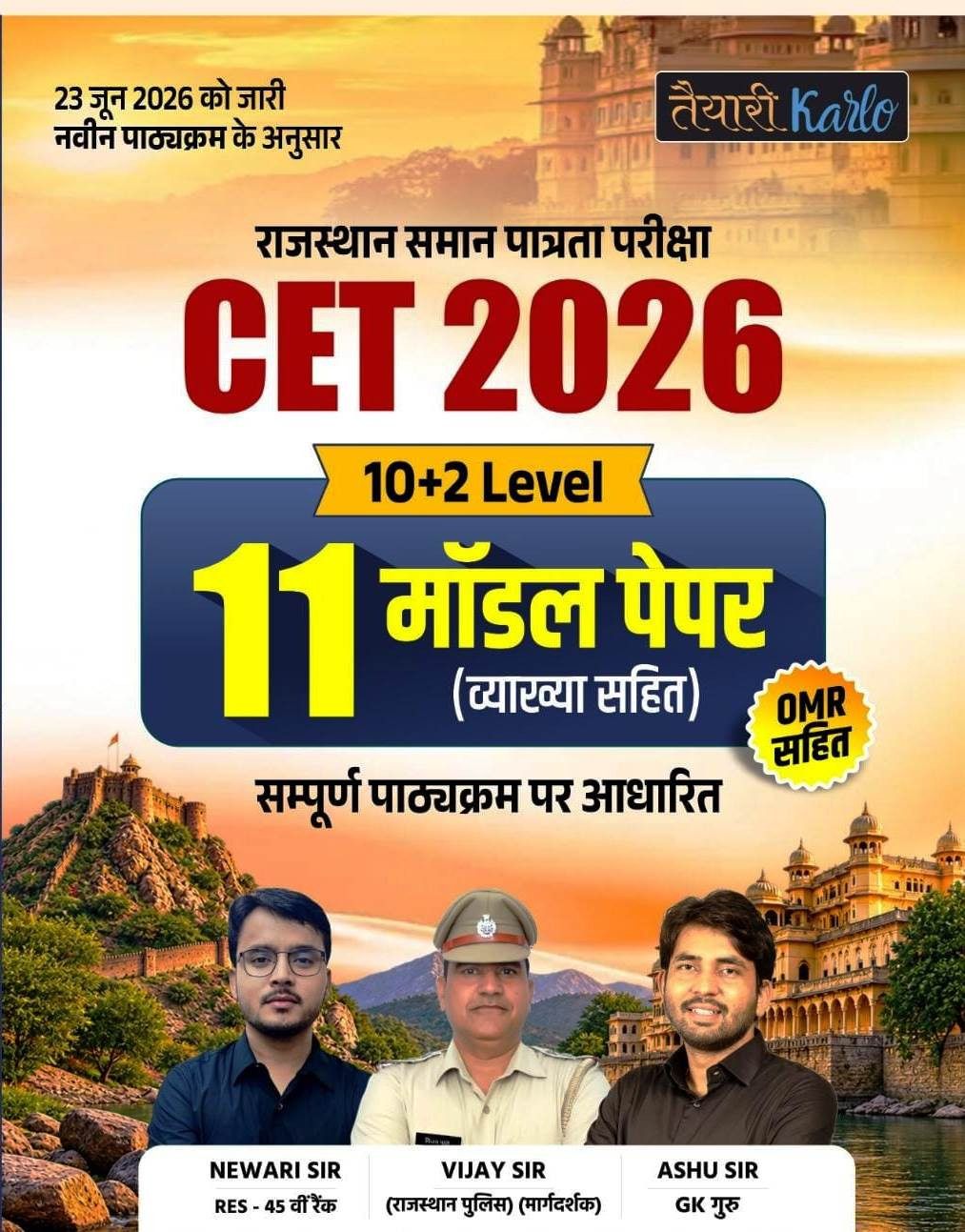 Taiyari Karlo Rajasthan CET 102 Level Model Paper 11 New Edition 2026 By Vijay Sir Newari Sir