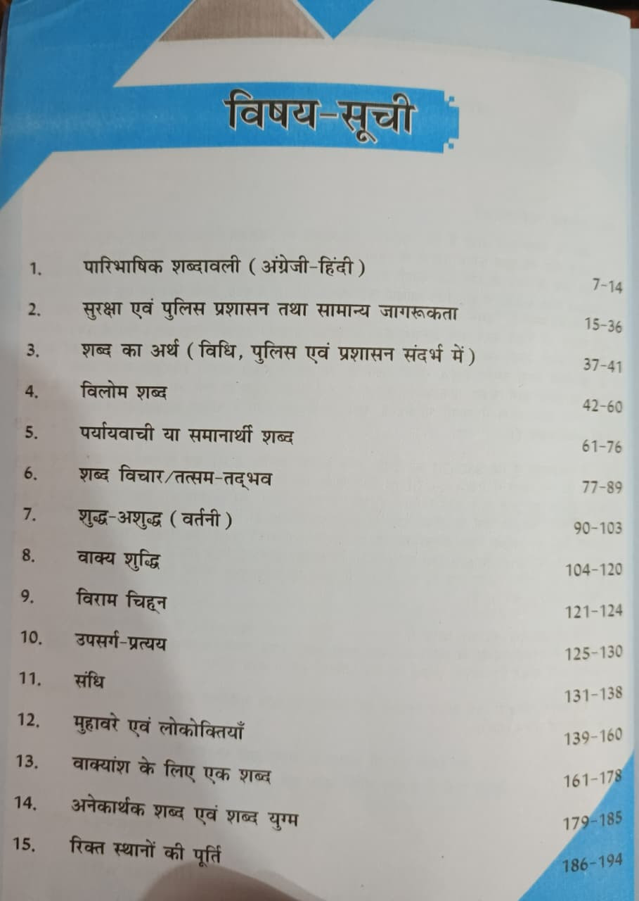 Rojgar Publication SSC GD Hindi 2027 Practice Sets 5 Edition 2026 By Ankit Bhati Sir