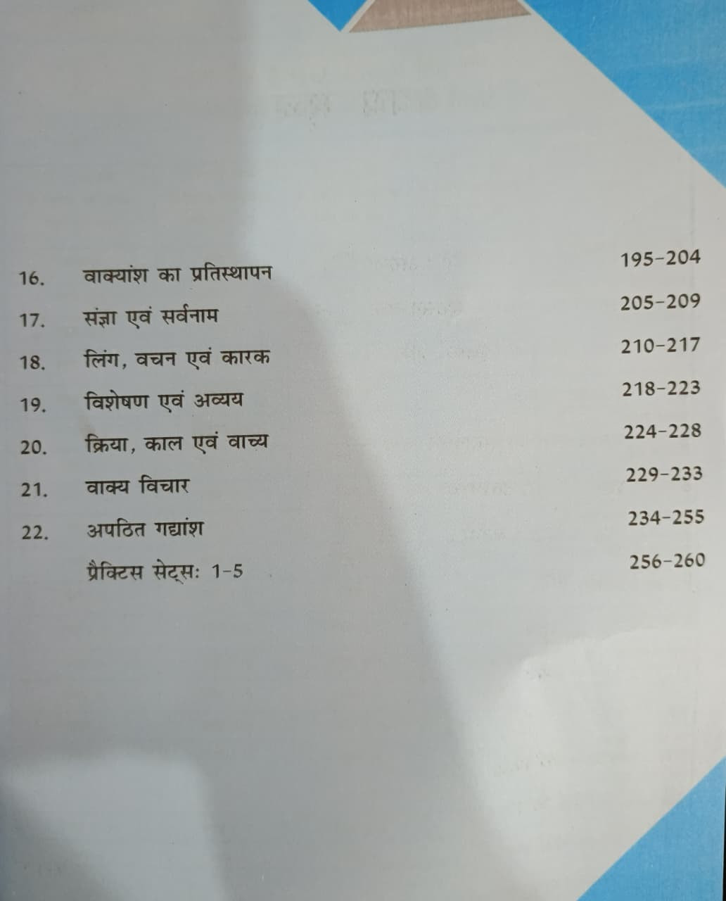 Rojgar Publication SSC GD Hindi 2027 Practice Sets 5 Edition 2026 By Ankit Bhati Sir