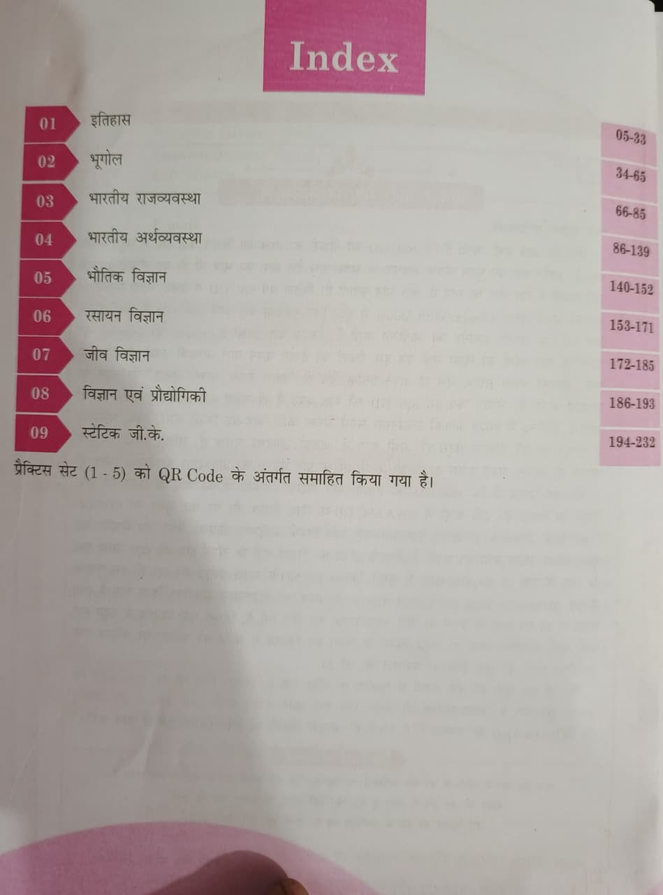 Rojgar Publication SSC GD Samanya Gyan 2027 SSF NIA 5 Practice Sets Edition 2026 By Ankit Bhati Sir