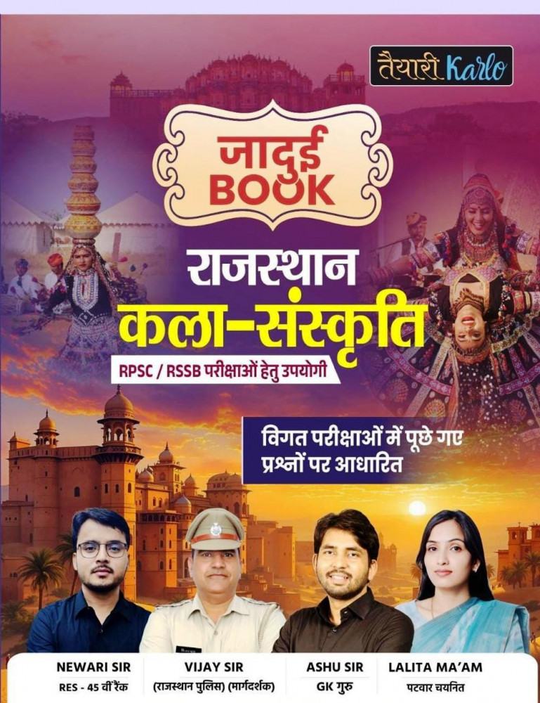 Image of Taiyari Karlo Jadui Book Rajasthan Kala Sanskriti New Edition 2026 By Vijay Sir, Newari Sir