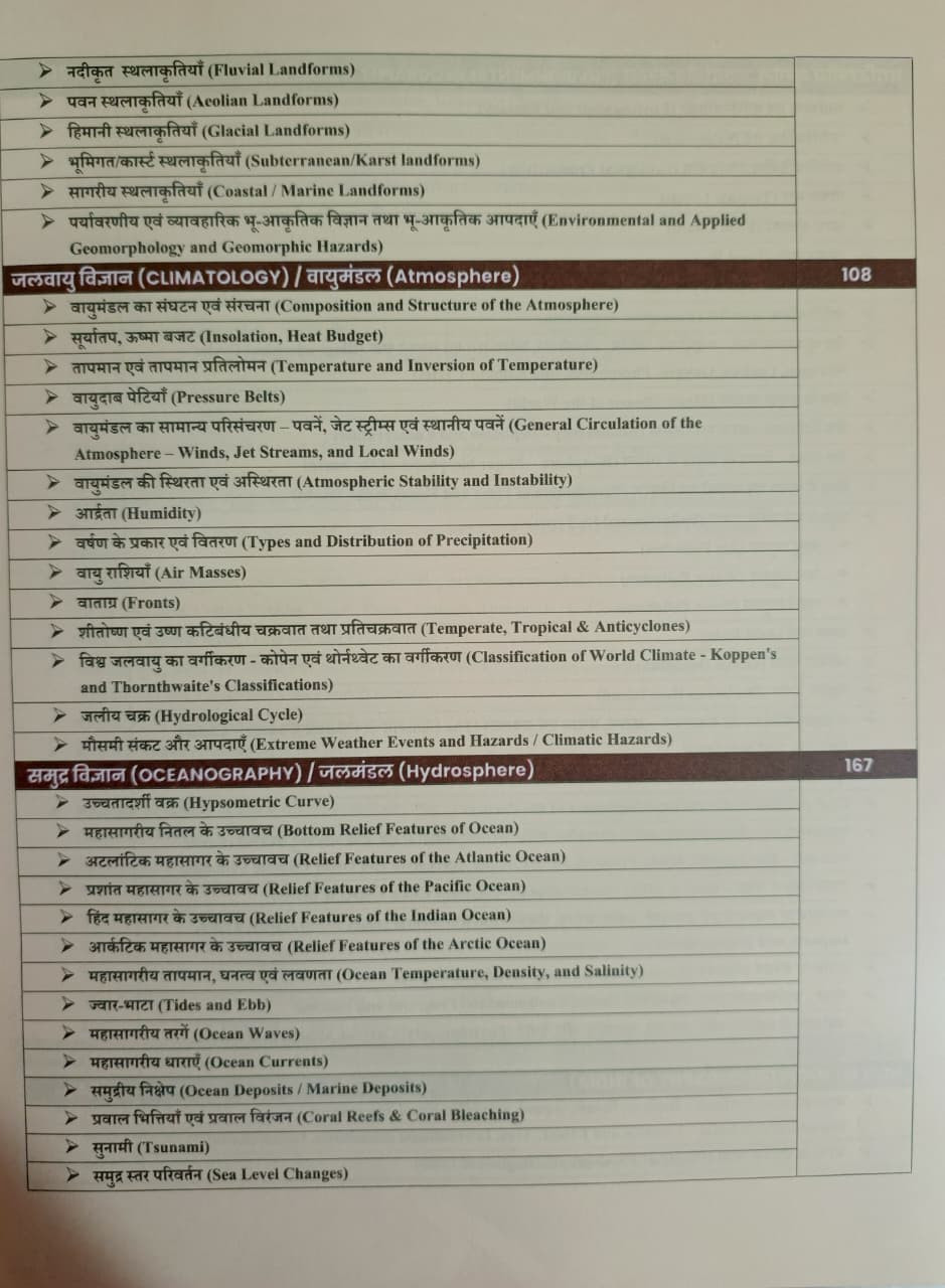 Apni University Vastunist Bhugol For Assistant Pro1stPGTGICNET-SET Exam 2ND EDITION 2026 By Suraj Solanki