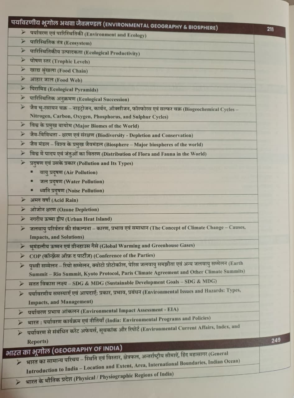 Apni University Vastunist Bhugol For Assistant Pro1stPGTGICNET-SET Exam 2ND EDITION 2026 By Suraj Solanki