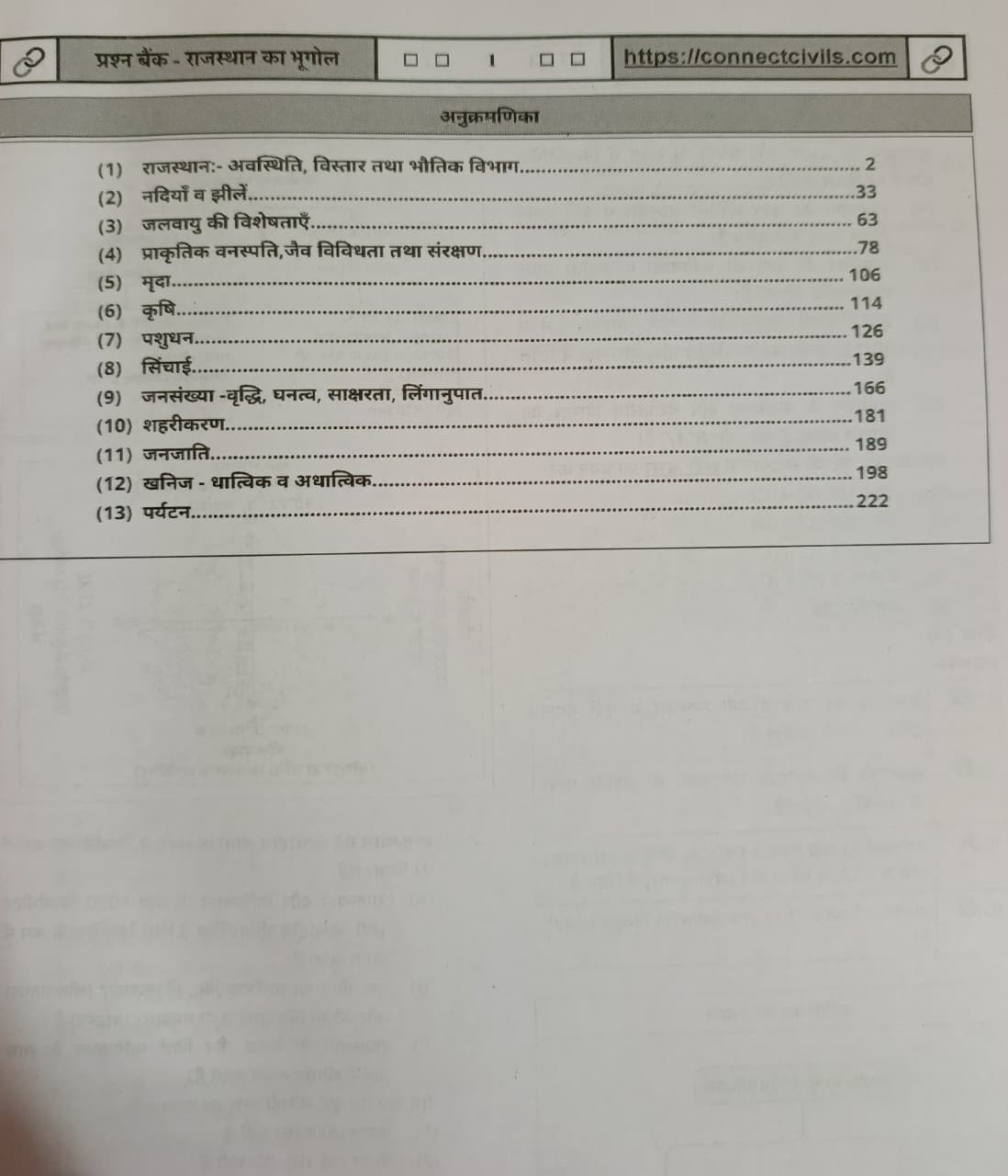 Connect Civils Rajasthan Bhugol 450 Question Bank New Edition 2026