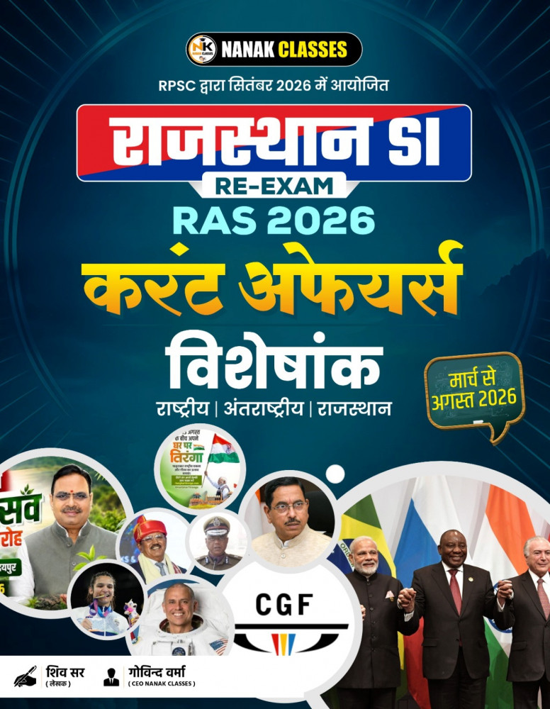 Image of Nanak Classes Rajasthan SI RAS Current Affairs Visheshank (March-August 2026) By Shiv Sir, Govind Verma