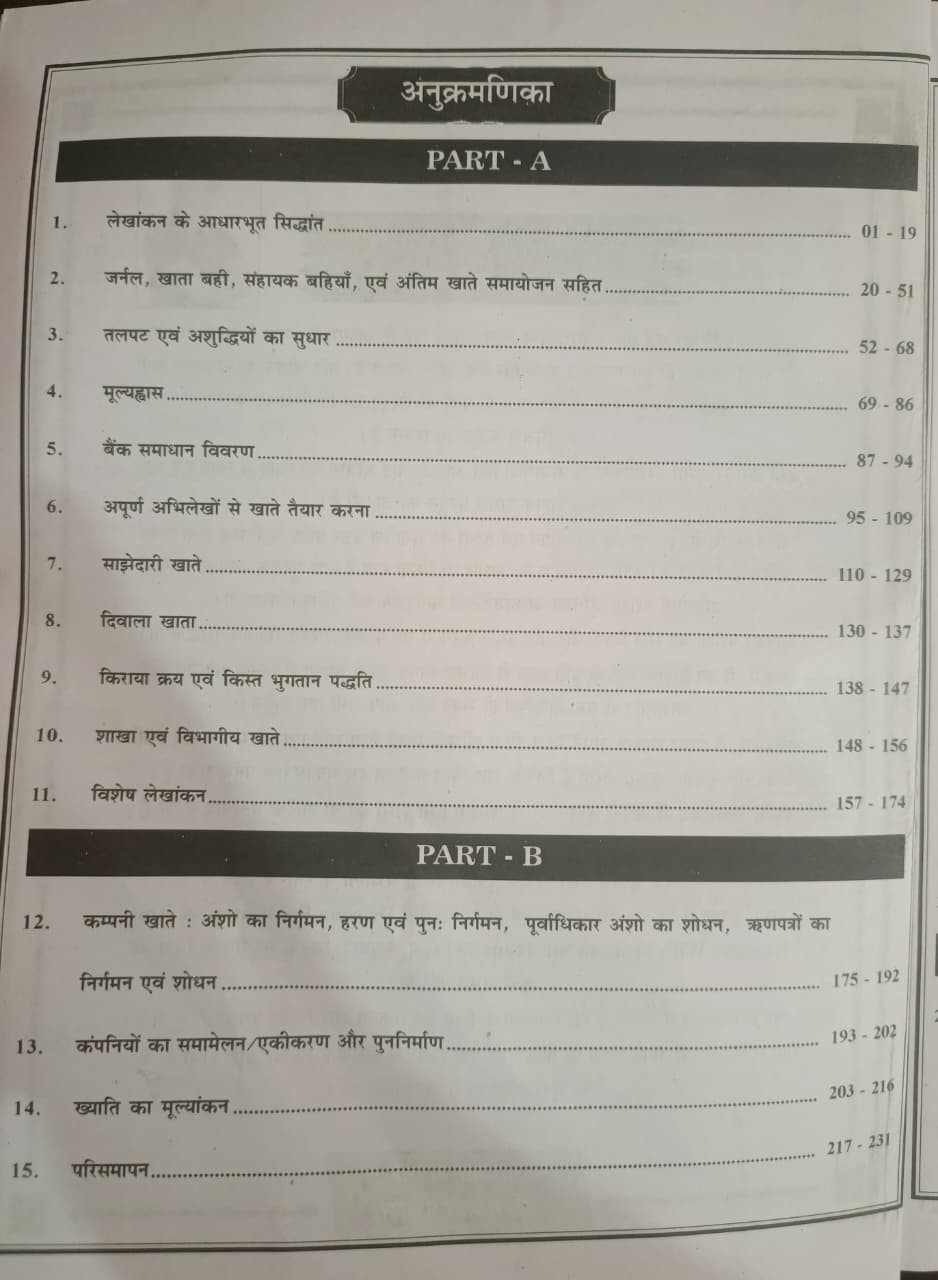 Drishna Junior Accountant 9999 PART - A New Edition 2026 By Dr Mukesh Pancholi