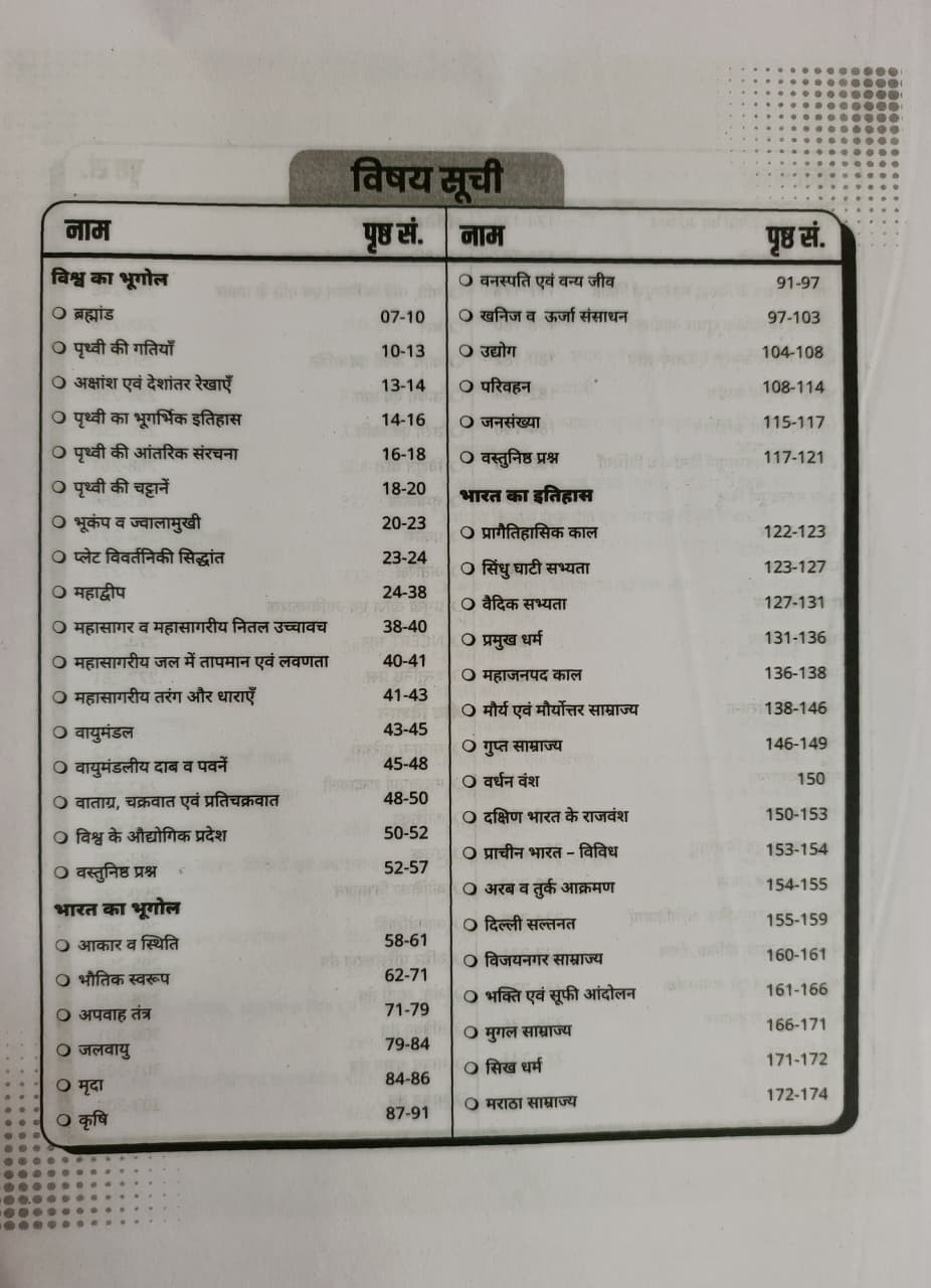 Utkarsh Samanya Adhyayan Fully Revised  Updated 3rd Edition 5000 GK  GS PYQs Kumar Gaurav