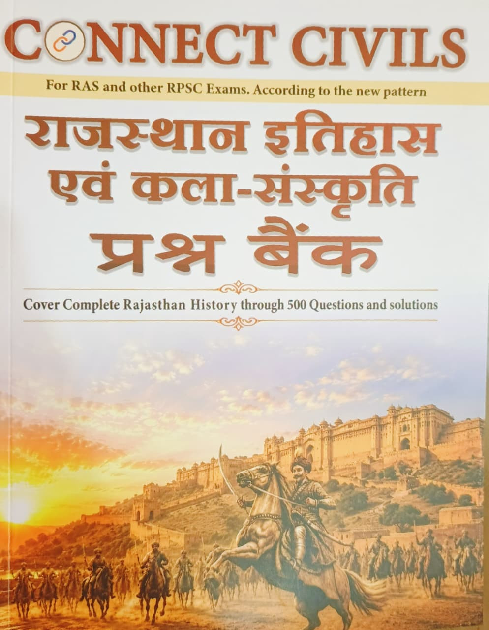 Connect Civils Rajasthan Itihas Evam Kala Sanskriti  Question Bank  New Edition 2026