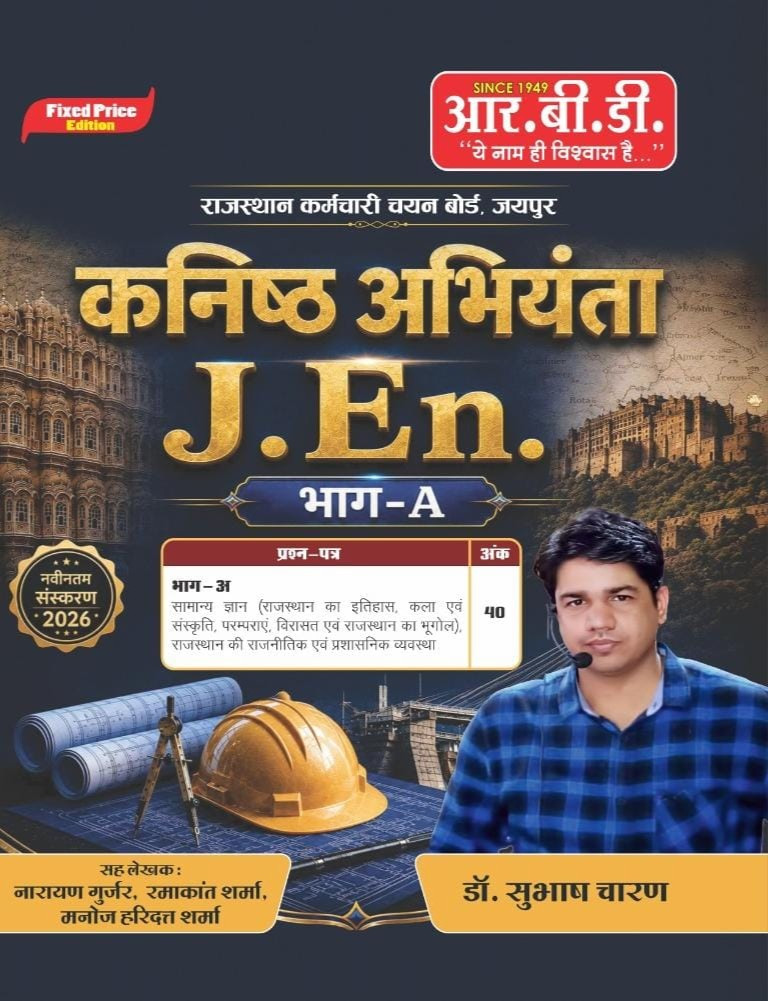RBD Rajasthan Kanishth Abhiyanta J.En. Part-A 2026 by Subhash Charan