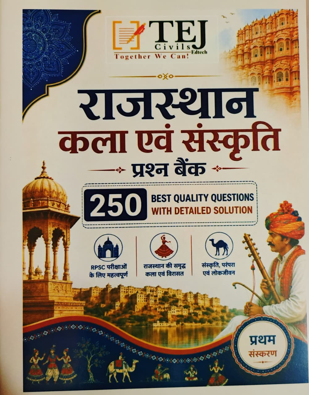 Tej Civils Rajasthan Kala Avm Sanskriti 250 Questions Bank 1st Edition Hindi Medium New Edition 2026