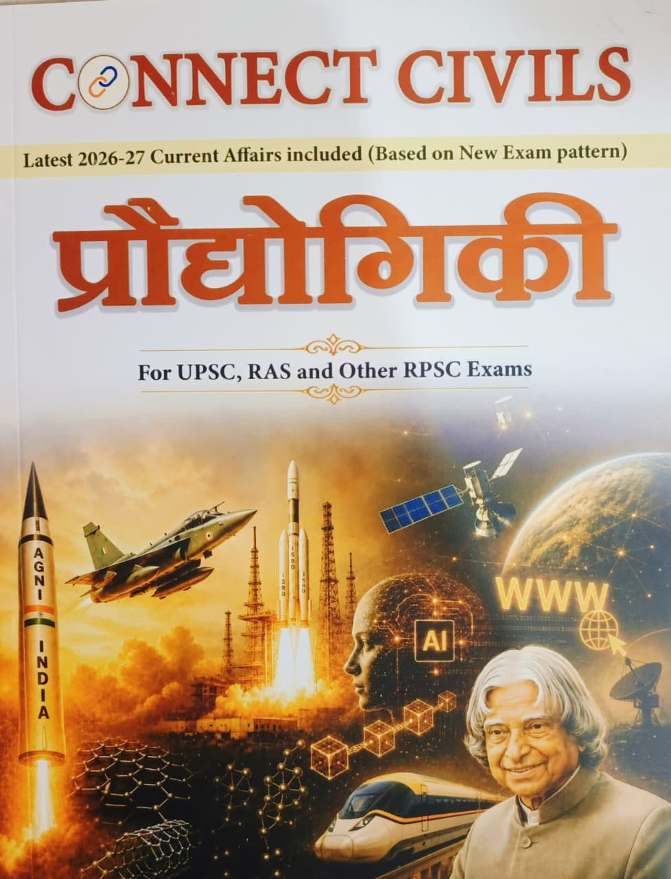 Connect Civils Praudyogiki For UPSC RAS And Other RPSC Exams New Edition 2026