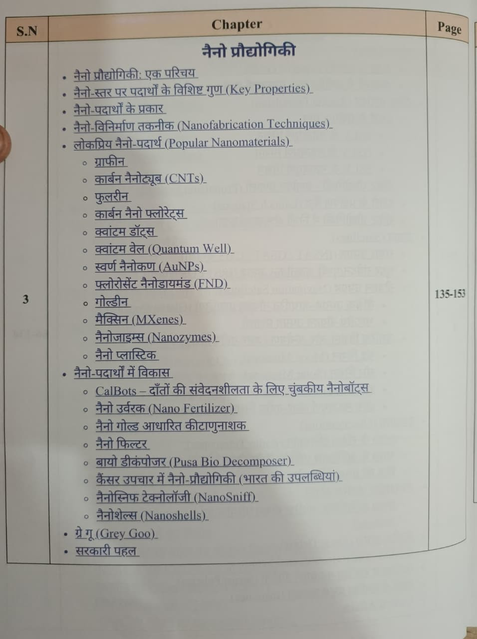 Connect Civils Praudyogiki For UPSC RAS And Other RPSC Exams New Edition 2026