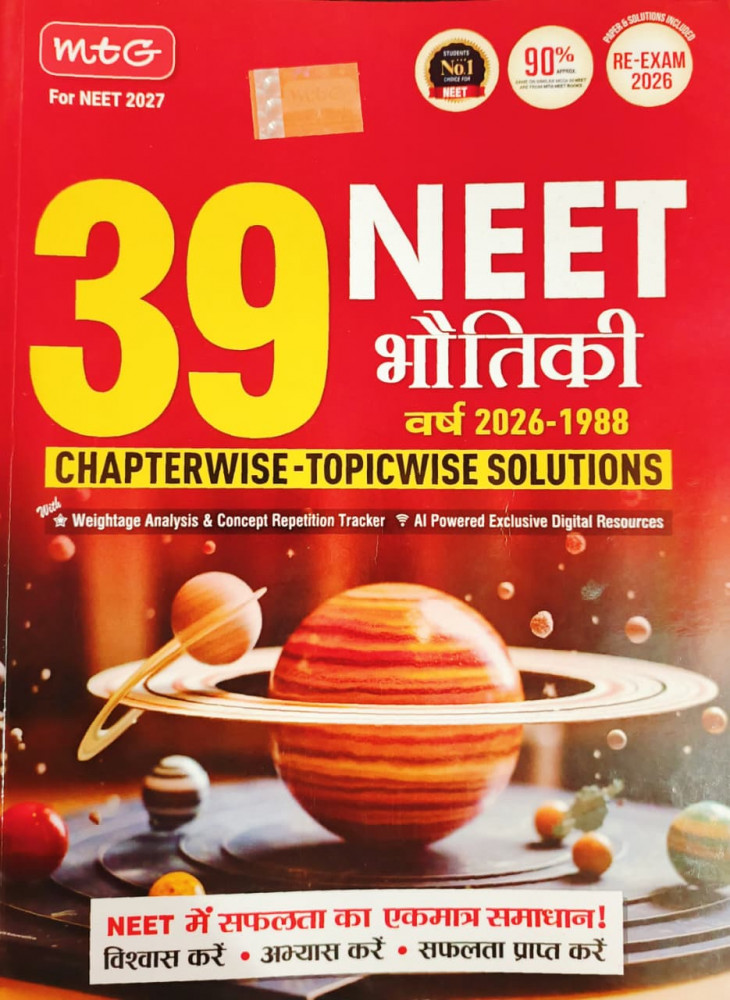 Image of MTG 39 Years NEET Chapterwise Topicwise Solutions BHOUTIKI  / भौतिकी / (Physics)  includes 39 years of NEET/AIPMT papers from 1988 to 2026 Solutions for ( Hindi Medium) NEET 2026 Exam