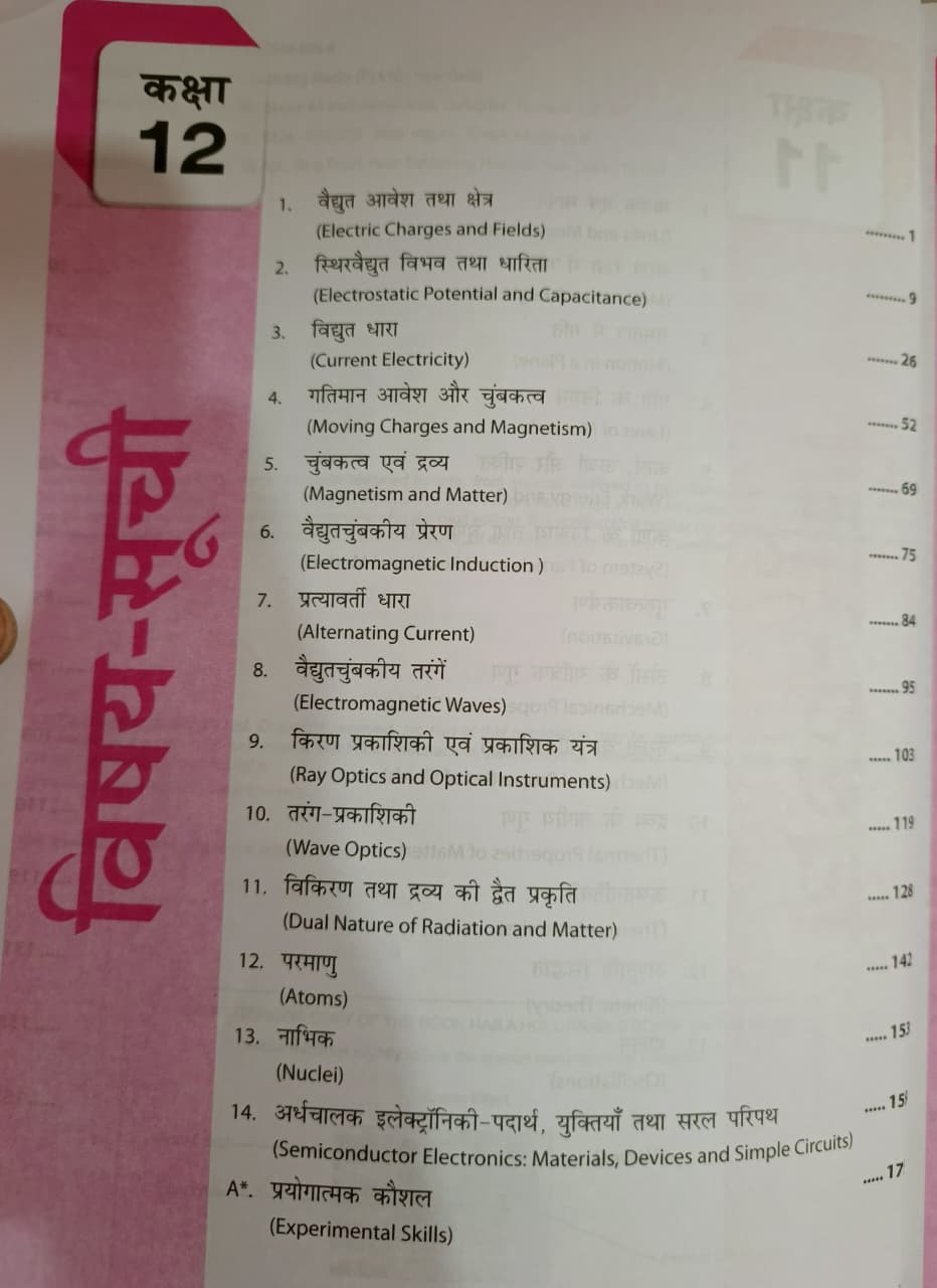 MTG 39 Years NEET Chapterwise Topicwise Solutions BHOUTIKI     Physics  includes 39 years of NEETAIPMT papers from 1988 to 2026 Solutions for  Hindi Medium NEET 2026 Exam