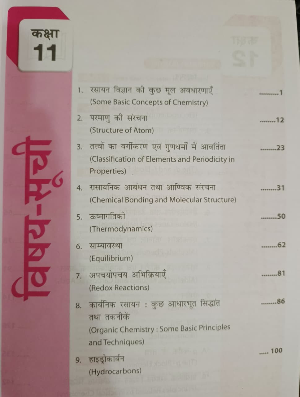 MTG 39 Years NEET Chapterwise Topicwise Solutions RASAYAN VIGYAN Chemistry includes 39 years of NEETAIPMT papers from 1988 to 2026 Solutions for Hindi Medium NEET 2026 Exam