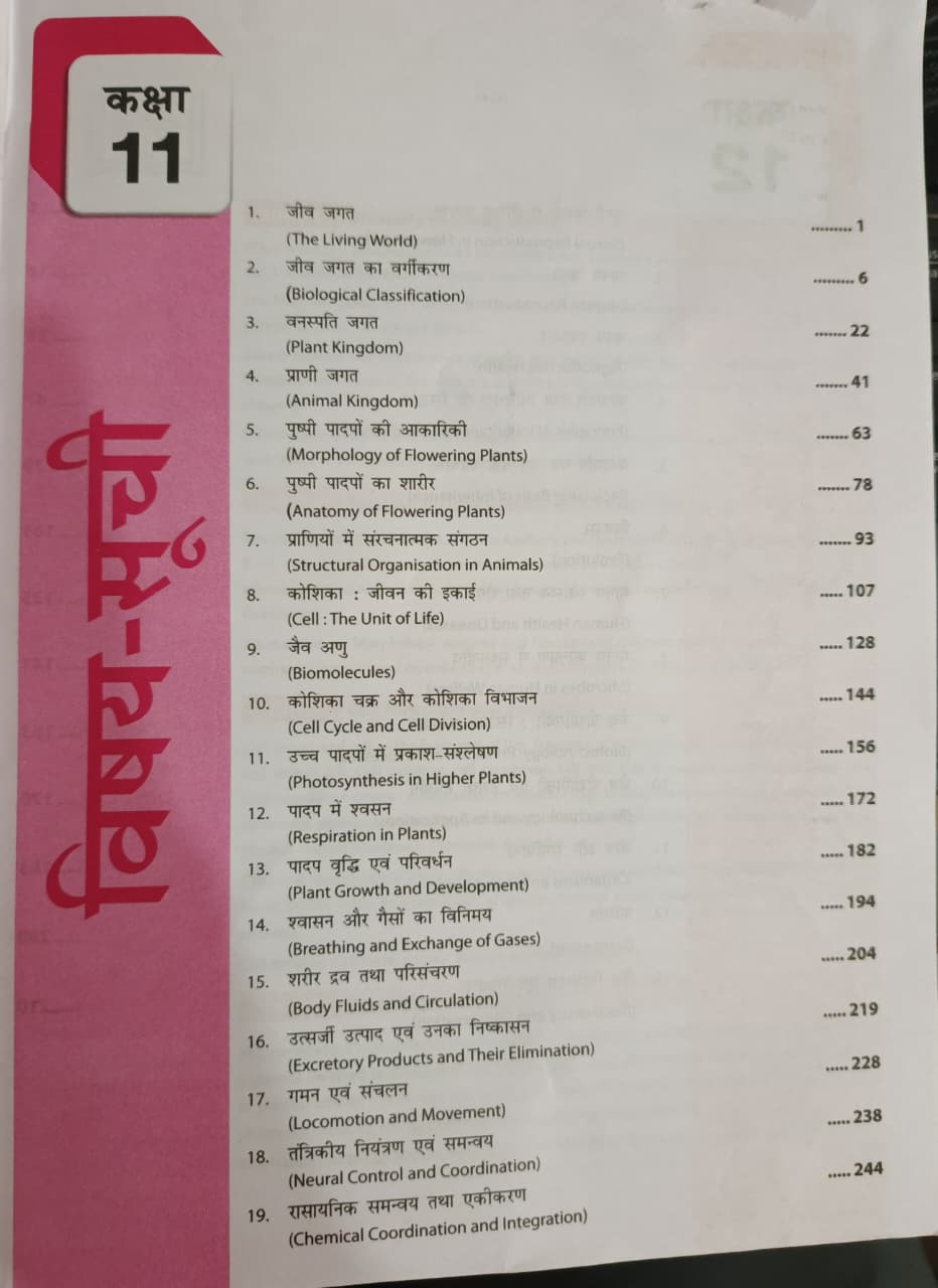 MTG 39 Years NEET Chapterwise Topicwise Solutions JEEV VIGYAN Biology includes 39 years of NEETAIPMT papers from 1988 to 2026 Solutions for NEET 2026 Exam