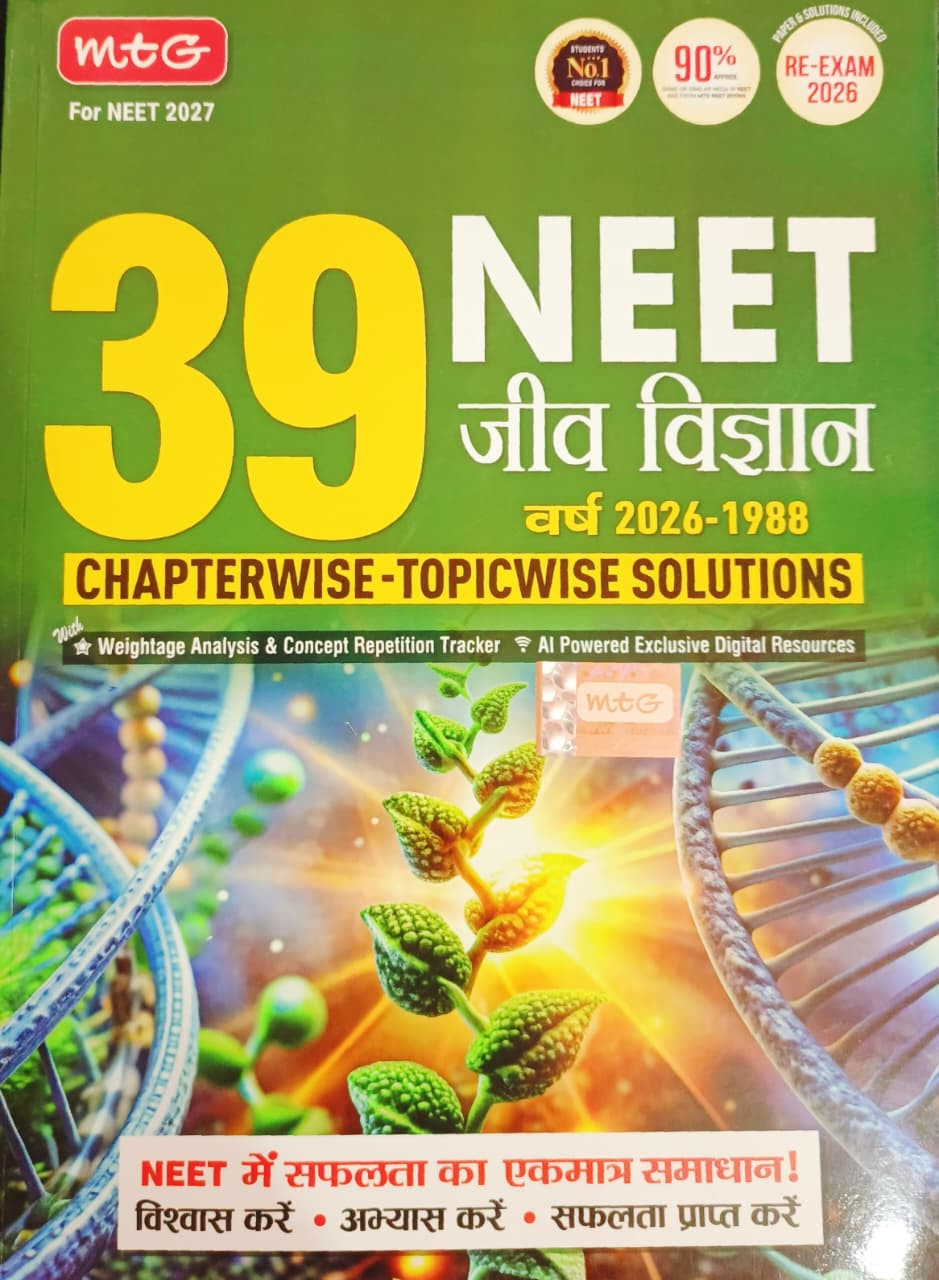MTG 39 Years NEET Chapterwise Topicwise Solutions JEEV VIGYAN    Biology  includes 39 years of NEETAIPMT papers from 1988 to 2026 Solutions for NEET 2026 Exam