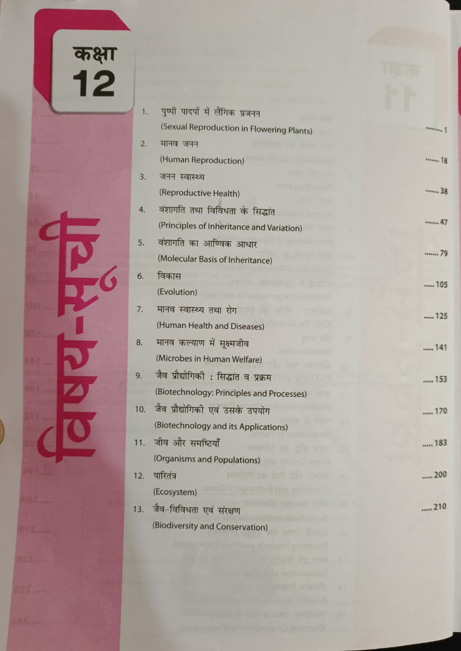 MTG 39 Years NEET Chapterwise Topicwise Solutions JEEV VIGYAN    Biology  includes 39 years of NEETAIPMT papers from 1988 to 2026 Solutions for NEET 2026 Exam