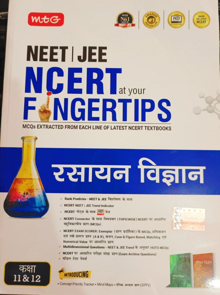 Image of MTG Objective NCERT at your FINGERTIPS Rasayan (Chemistry) in Hindi Medium New Edition 2026