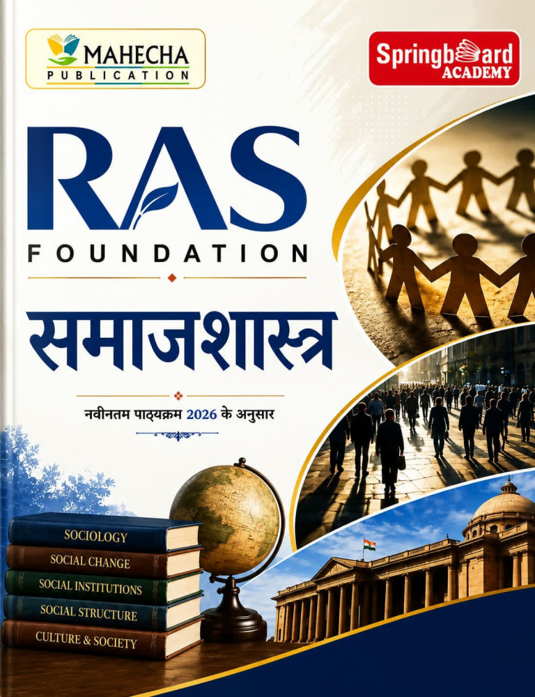 Image of Spring Board RAS Foundation Samajsastra (Sociology) (Hindi Medium) New Edition 2026