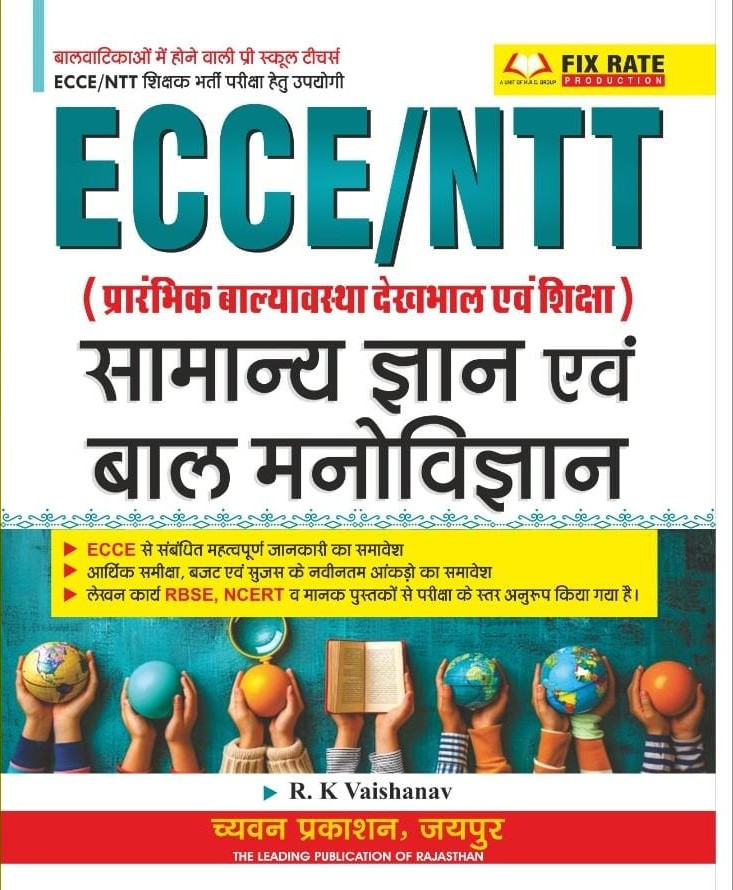Chyavan ECCE  NTT Samanya Gyan Evam Bal Manovigyan New Edition 2026 By RK Vaishanav