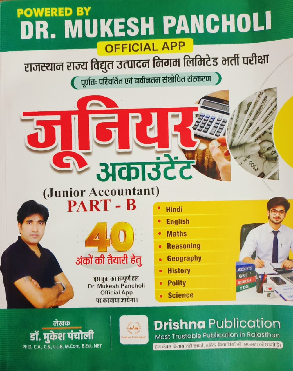 Drishna Rajasthan Vidhut Utpadan Junior Accountant Part - B 40 Anko Hindia Medium New Edition 2026 By Dr Mukesh Pancholi