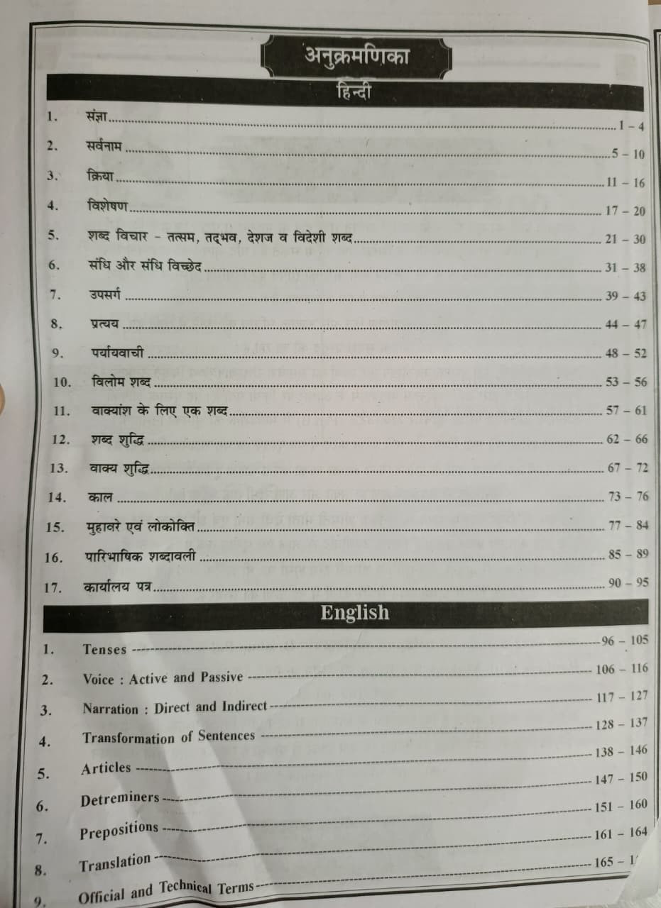 Drishna Rajasthan Vidhut Utpadan Junior Accountant Part - B 40 Anko Hindia Medium New Edition 2026 By Dr Mukesh Pancholi