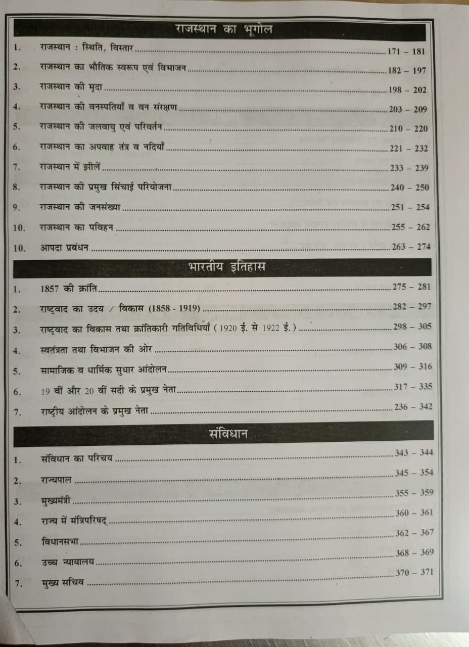 Drishna Rajasthan Vidhut Utpadan Junior Accountant Part - B 40 Anko Hindia Medium New Edition 2026 By Dr Mukesh Pancholi