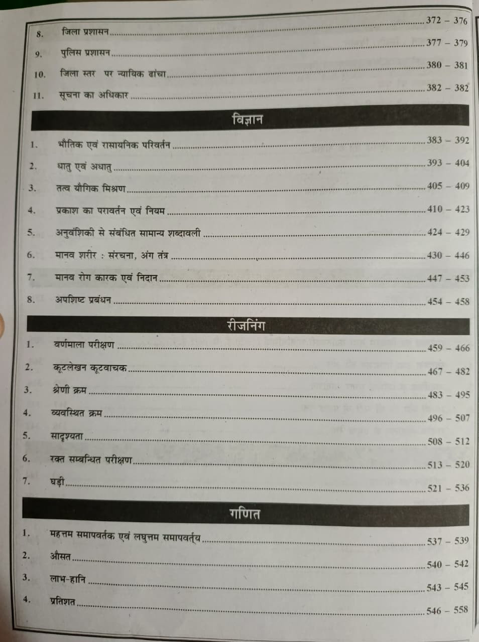 Drishna Rajasthan Vidhut Utpadan Junior Accountant Part - B 40 Anko Hindia Medium New Edition 2026 By Dr Mukesh Pancholi