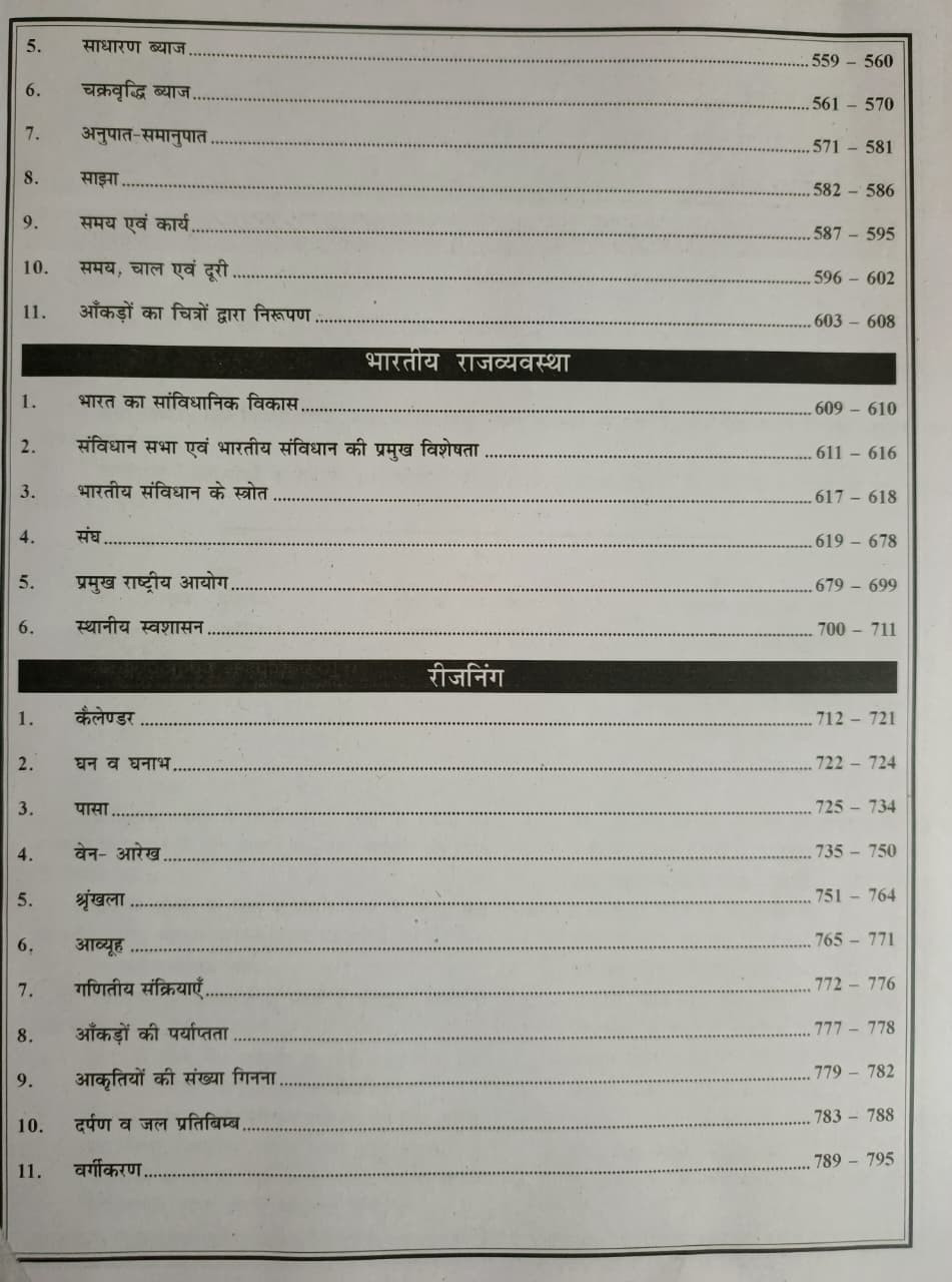 Drishna Rajasthan Vidhut Utpadan Junior Accountant Part - B 40 Anko Hindia Medium New Edition 2026 By Dr Mukesh Pancholi