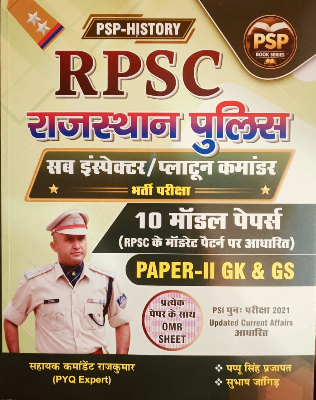 Royal RPSC Rajasthan Police Sub Inspector  Platoon Commander Previous 10 Model Papers Paper-2 GK  GS Edition 2026 By PAPPU SINGH PRAJAPAT