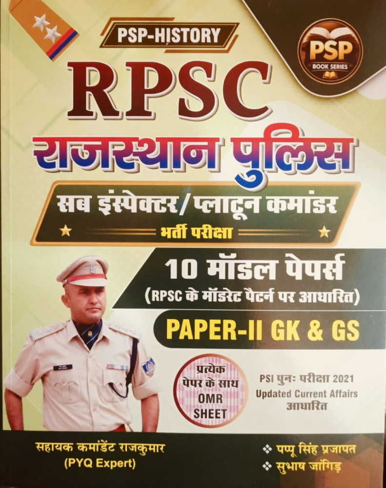 Image of Royal RPSC Rajasthan Police (Sub Inspector) / Platoon Commander Previous 10 Model Papers Paper-2 GK &amp; GS Edition 2026 By PAPPU SINGH PRAJAPAT