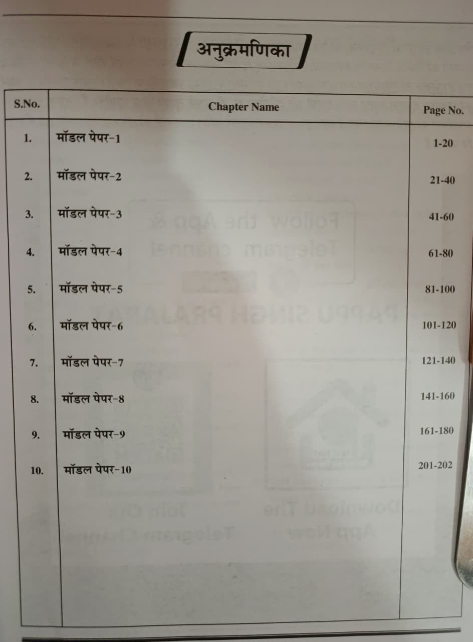 Royal RPSC Rajasthan Police Sub Inspector  Platoon Commander Previous 10 Model Papers Paper-2 GK  GS Edition 2026 By PAPPU SINGH PRAJAPAT